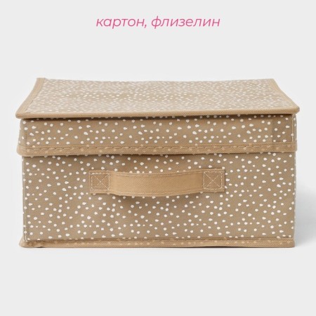 Storage box "Points", 30 × 28 × 15 cm, beige color-1