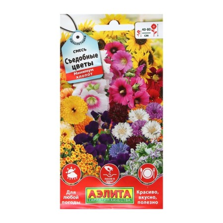Flower seeds mixture "edible flowers", 2 g