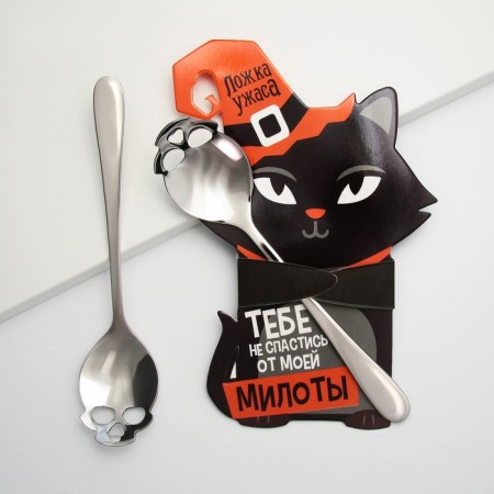 Spoon, souvenir on Halloween “You can’t be saved”, stainless steel.-1