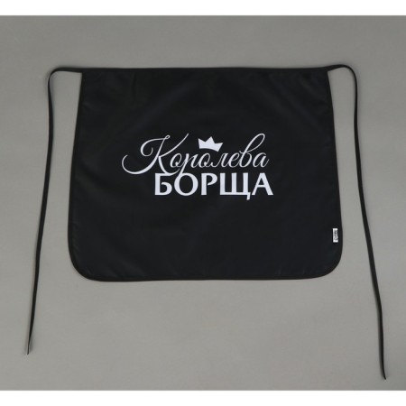 Apron kitchen apron "Queen of Borshcha"-1