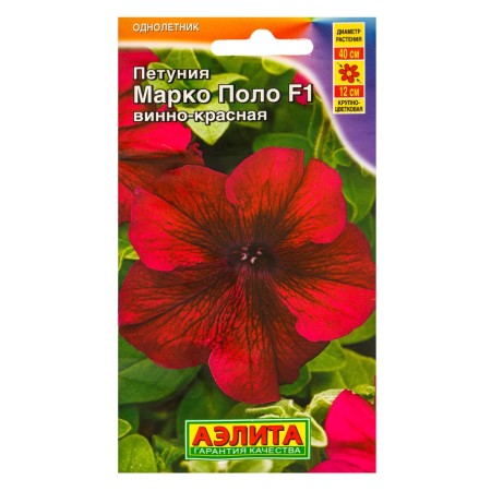 Petunia seeds Marco Polo F1 wine-red, 7 pcs-2