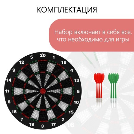 Darts, d = 41 cm, 6 darts-1