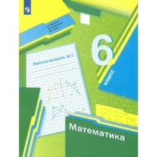 6th grade. Mathematics. Part 3. GEF. Merzlyak A.G.