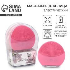 Facial smart brush, “be perfect”, mod. MG-10, 8.5 x 8 cm