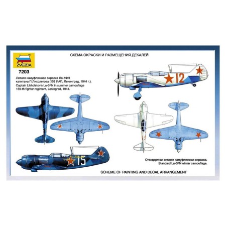 Сборная модель-самолёт «Советский истребитель Ла-5ФН» Звезда, 1/72, (7203)-3
