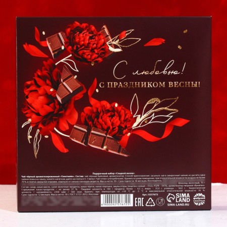 Gift set of "Sweet Life": tea black mulled wine 50 g, milk chocolate 70 g.-4