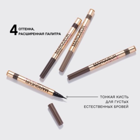 Vivienne Sabour Superb eyebrow marker, tone 04 brown cold-8