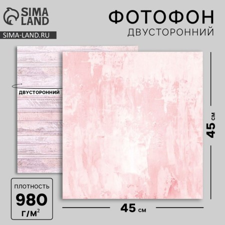 Bilateral photophone "Pink plaster and boards" 45 x 45 cm, binding cardboard, 980 g/m