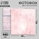 Bilateral photophone "Pink plaster and boards" 45 x 45 cm, binding cardboard, 980 g/m