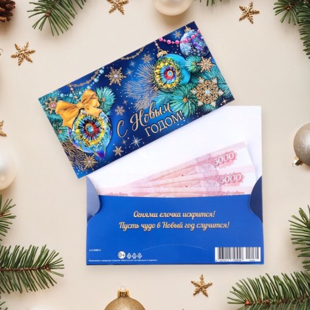 Money envelope "Happy New Year!" embossing, spruce branches, 16.5 x 8.5 cm