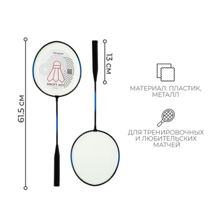 ONLYTOP badminton rackets, set 2 pcs., In a case, Mix color-1