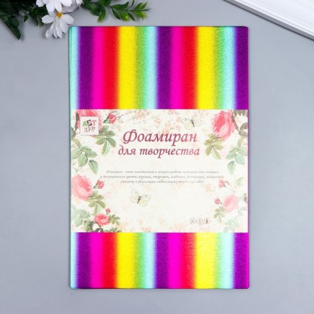Foamiran metallized "Rainbow strips" 2 mm format A4 set 5 sheets