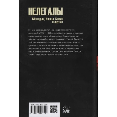 Illegal. Young, Coenes, Blake and others. Chikov V.-1