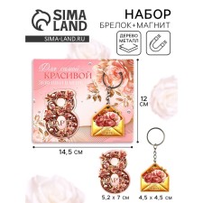 Gift set 