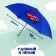 Umbrella children's semi -automatic "Red Machine", d = 70 cm