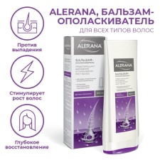Balm-saucer for all types of Aleran hair, 200 ml