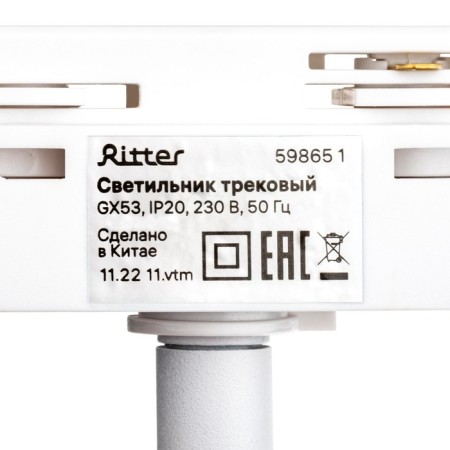 Lamp Track Artline turn 85x80mm GX53 230V alum/layer 4m² Bel 59865 1, Ritter-12