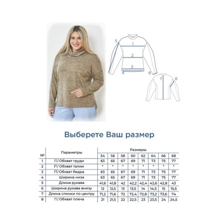 Female jumper, size 58, brown color-6