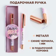 The pen 