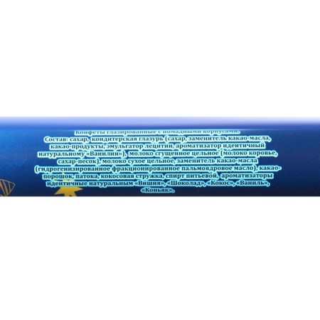 Set "New Year Present", design 2, 170 g-1