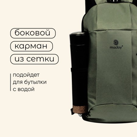 Tourist backpack Maclay, 10 liters, green-5