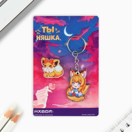 Keychain for keys with the icon "You are a nyashka", anime-9