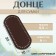 Donce for a bag, 22 × 10 × 0.3 cm, brown color