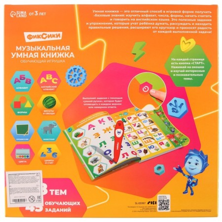 Teaching toy "Smart Book", fixics-8