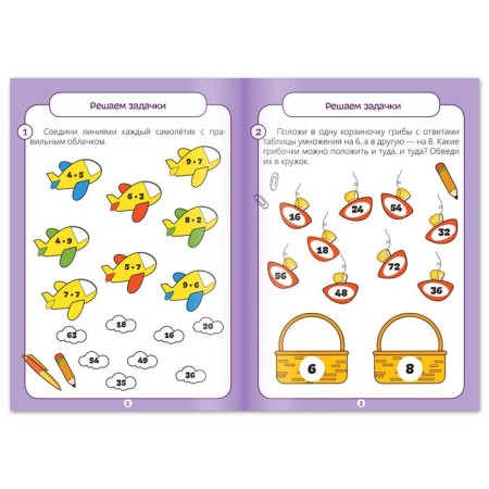 The book "Trainer according to the multiplication table. Repeat the table ”, 12 p.-1