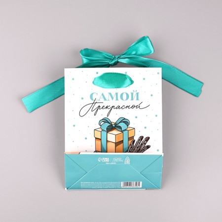 Laminated package with the "most beautiful" tape, s 12 × 5.5 × 15 cm-4