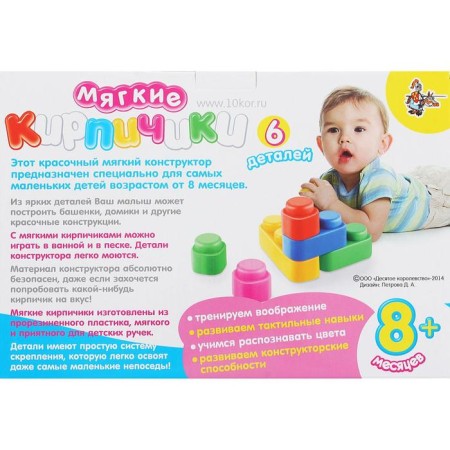 Constructor "Soft bricks" for the smallest, 6 parts-3