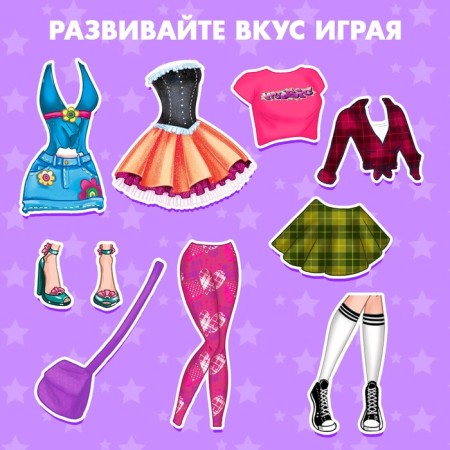 Magnetic game "Dress the doll: stylish party", p. 15 x 21 cm-2