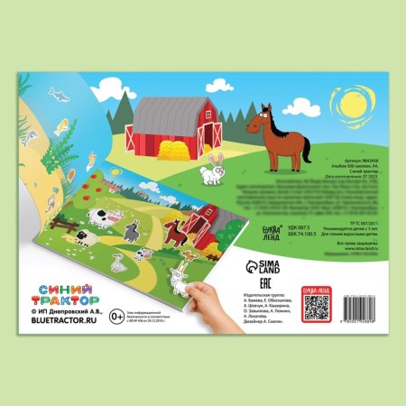 Album 500 stickers, A4, 12 pages, Blue Tractor-5