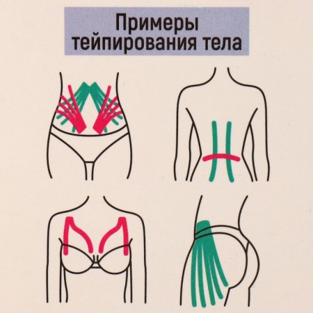 Kinesiotein "Be the best version of yourself", width 2.5 cm, length 5 m.-8