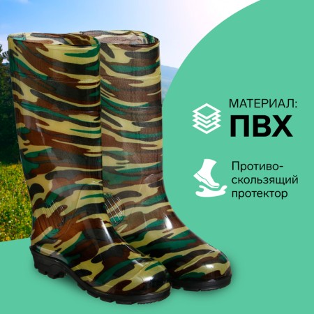 Male boots S-25R, PVC, camouflage, size 43-1