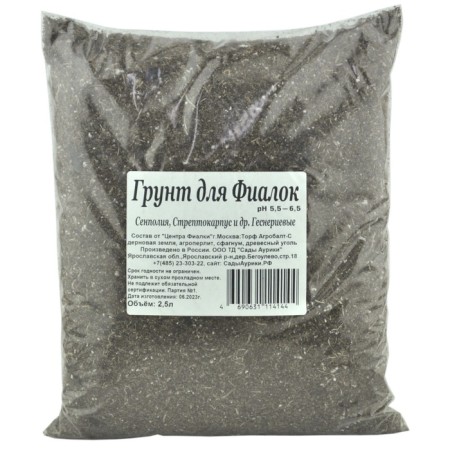 Soil for violets "Auriki gardens", 2.5 liters