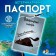 Ветеринарный паспорт международный универсальный "Опять к ветеринару"