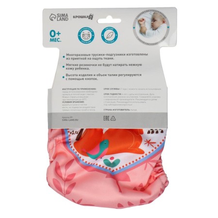 Reusable diaper "squirrel"-10