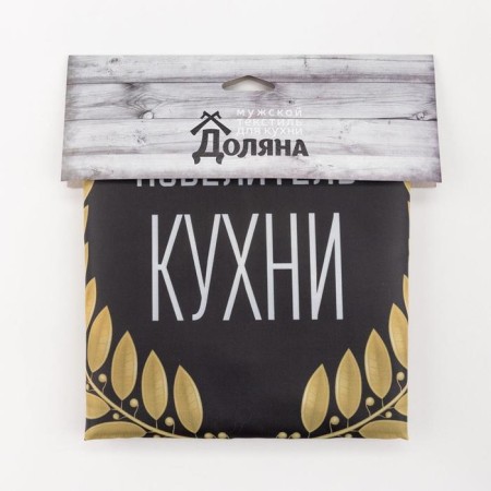 Apron "Kitchen Lord" 65*80cm, 100% p/e, oxford 210g/m2-5