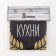 Apron "Kitchen Lord" 65*80cm, 100% p/e, oxford 210g/m2