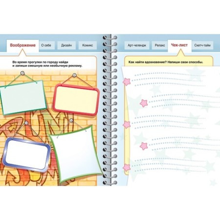 Notebook for a girl, A5, 32 sheets on the crest "Secrets of Inspiration", solid cover, with stickers, block 120g/m2-2