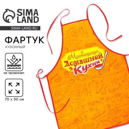 Apron "Master of Home Cuisine"