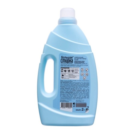Gel concentrate for washing big washing, universal 2 in 1, 2 l-1