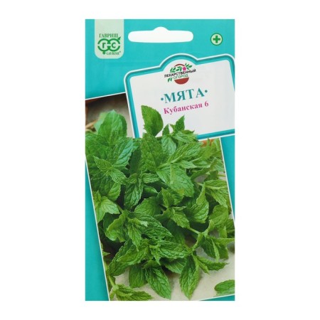 Pepper mint "Kuban 6", 0.05 g-2