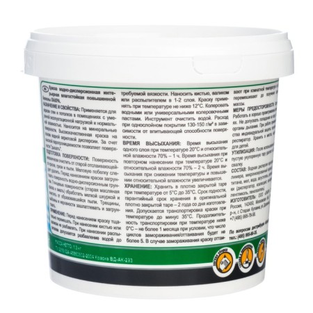 Paint water-dispersion lacra int. moisture resistant to high white 1.3 kg-1