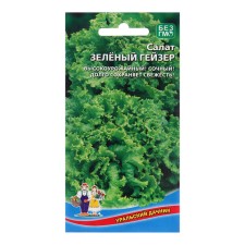 Green Geyser Salad seeds, 0.25 g