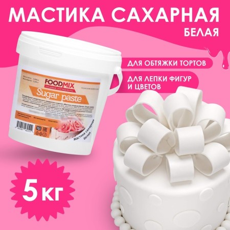 White mastic for modeling, stretch, 5 kg
