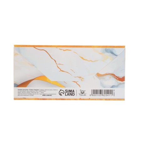 Set of envelopes for money "Wedding" 10 pieces-19