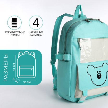 School set. A backpack with a zipper, a chover, bag, a pencil case, a bag for coins, the color is turquoise-1