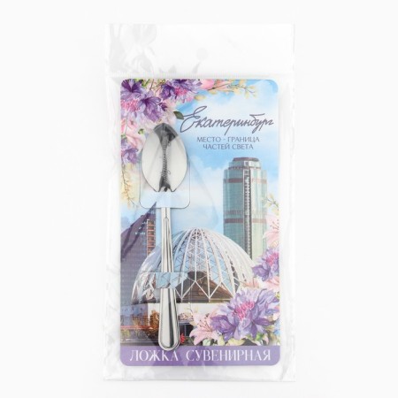 A spoon with engraving on the card "Yekaterinburg", 3 x 14 cm.-4